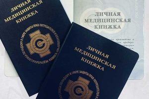 Для каких профессий потребуется оформление медкнижки